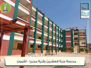 محافظ المنوفية : تنفيذ ...