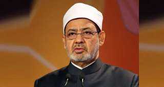 الامام الاكبر عن تعدد الزوجات:...