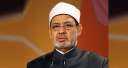 الامام الاكبر عن تعدد الزوجات:...