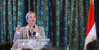 وزيرة البيئة تشارك فى مؤتمر...