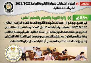 الحكومة تنفى احتواء امتحانات شهادة...