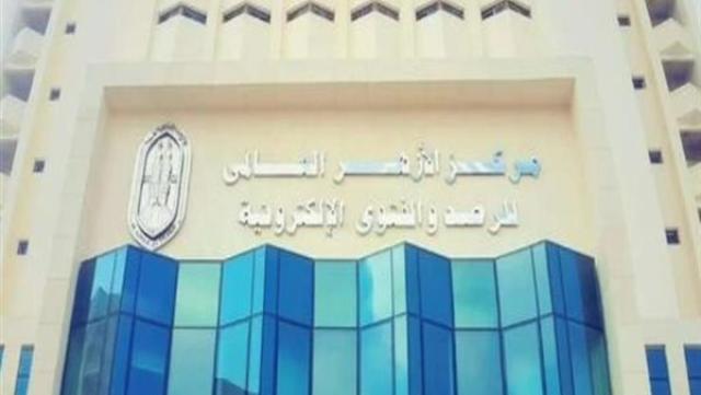 الأزهر للفتوى