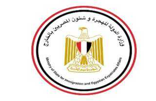 وزارة الهجرة تعلن الخبراء الأجانب...