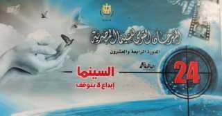 حفل توزيع جوائز جوائز المهرجان...
