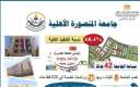 وزير التعليم العالي يستعرض تقريرًا...
