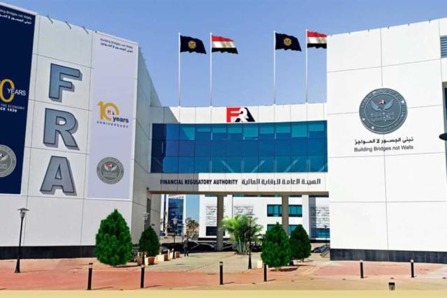الرقابة المالية: إنجاز أهداف استراتيجية تطوير القطاع المالى غير المصرفى قبل موعدها