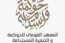 القومي للحوكمة: استمرار برنامج التوعية...