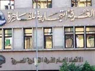 اتحاد الغرف التجارية يطلق مجموعة...