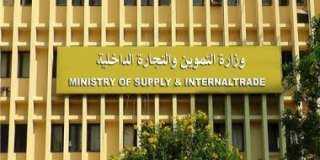 اليوم.. بدء صرف السلع التموينية...