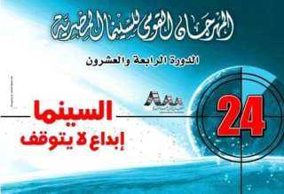 اليوم.. ندوة تكريم رحمة منتصر...
