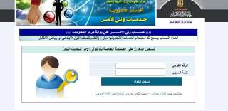 فتح باب التقديم للصف الأول...