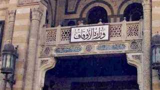 الأوقاف: 67 مقرأة جديدة للأئمة...