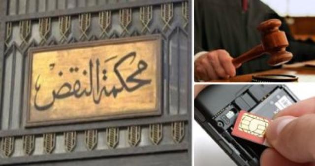 محكمة النقض -أرشيفية