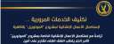 تكثيف الخدمات المرورية لإستكمال الأعمال...