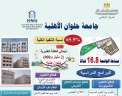 وزير التعليم العالي يستعرض تقريرًا...