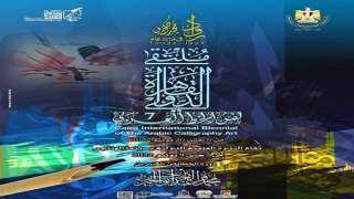 غدا.. وزيرة الثقافة تطلق فعاليات...