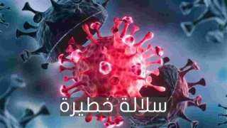 المراكز الأمريكية للوقاية من الأمراض:...