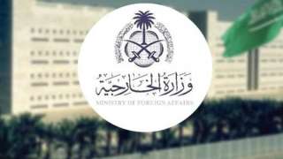 السعودية : نشجب ونستنكر التصريحات...
