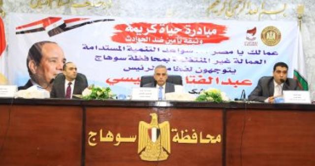 محافظ سوهاج اللواء طارق الفقى يسلم وثائق التأمين