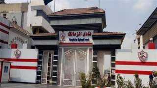 بدء اختبارات الزمالك للناشئين الجدد...