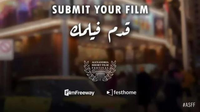 مهرجان الأسكندرية