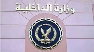 الداخلية تكشف ملابسات واقعة قص...