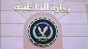 الداخلية تكشف ملابسات واقعة قص...
