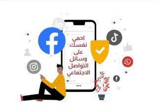 وزارة الاتصالات :خطوات بسيطة تجعلك...