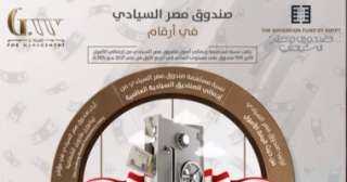 الجريدة الرسمية تنشر قرار رئيس...