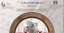 الجريدة الرسمية تنشر قرار رئيس...