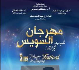 وزيرا الثقافة والسياحة والاثار ومحافظ...