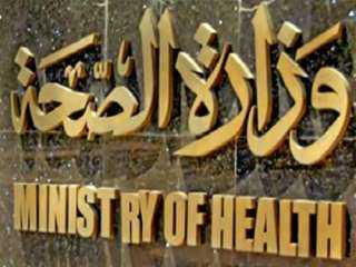 الصحة تكشف الفئات الأكثر عرضة...