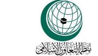 التعاون الإسلامي: فلسطين والقدس القضية...