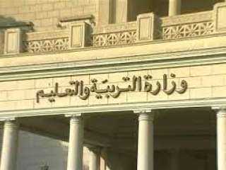 التعليم تعلن فتح باب التقدم...