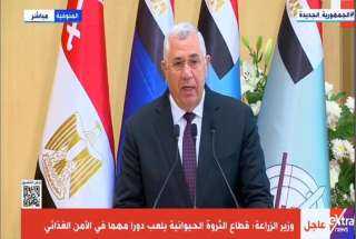وزير الزراعة يستعرض جهود تنمية...