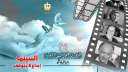 غدا.. بدء عروض أفلام المهرجان...