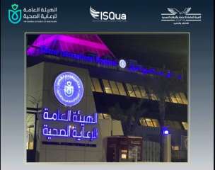 الرعاية الصحية تعلن اعتماد مستشفى...
