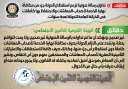 الحكومة تنفى استقطاع جزء من...