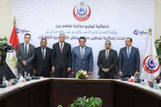 القائم بأعمال وزير الصحة يشهد...
