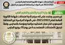 الحكومة تنفى تأدية امتحانات شهادة...