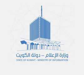 الكويت تشارك في اجتماعات الاستراتيجية...