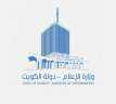 الكويت تشارك في اجتماعات الاستراتيجية...