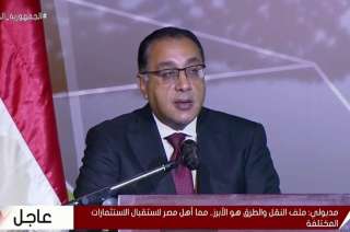 بث مباشر..  كلمة رئيس...