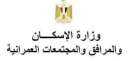 الإسكان: جهاز مدينة العبور الجديدة...
