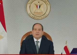 بث مباشر.. كلمة الرئيس السيسي...