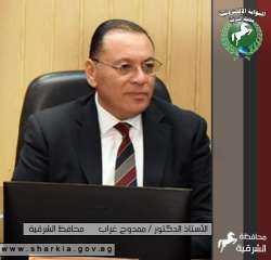 محافظ الشرقية يُتابع أعمال رد...
