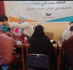 الكشف وتوفير العلاج  لـــ...