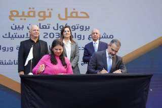 وزيرة التخطيط والتنمية الاقتصادية تشهد...