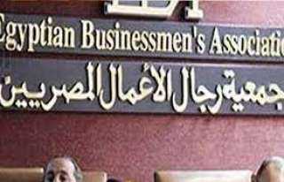جمعية رجال الأعمال: السعودية تمثل...