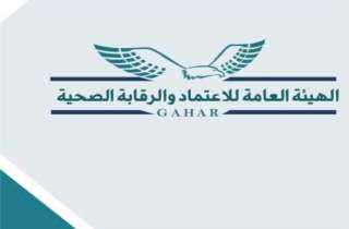 الرقابة الصحية: 105 مستشفيات ومراكز...
